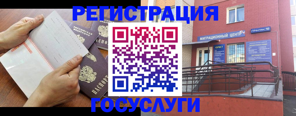 прописка регистрация в Волжском