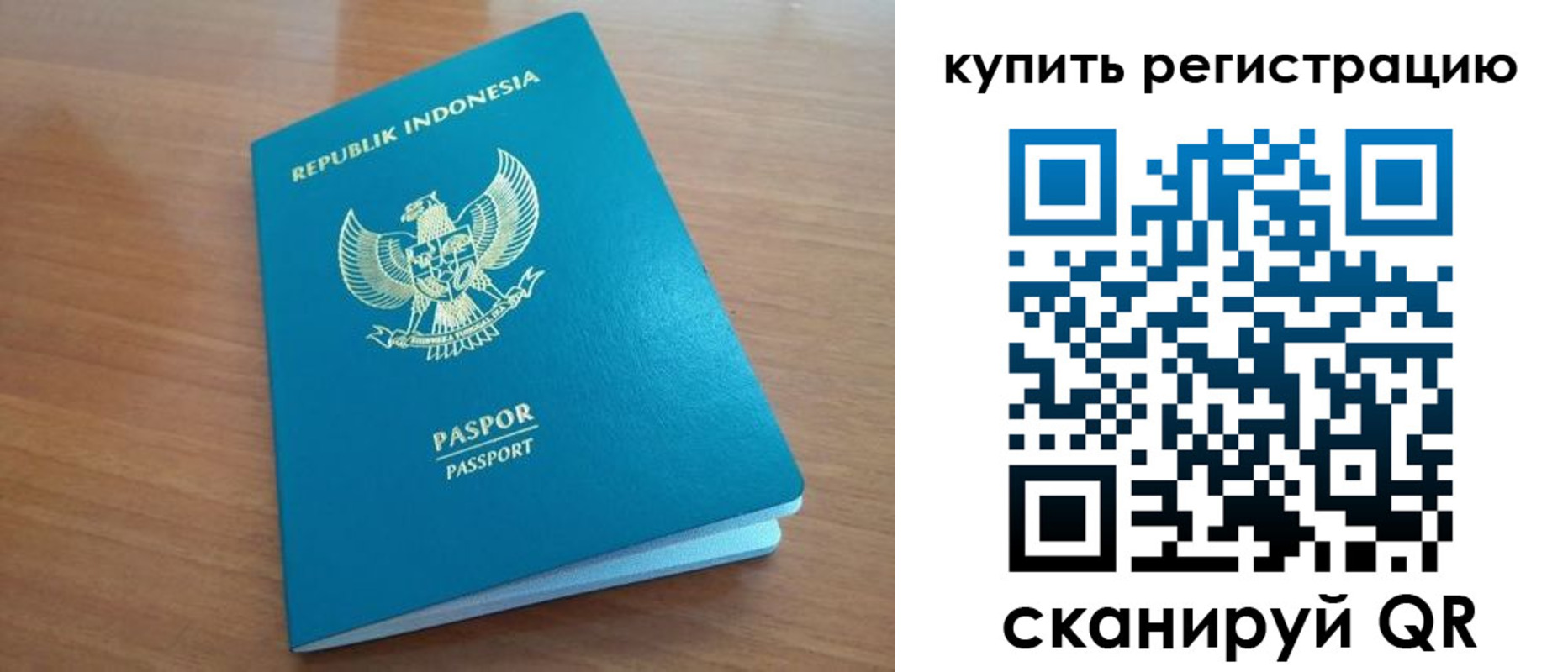 прописка штамп в Волжском