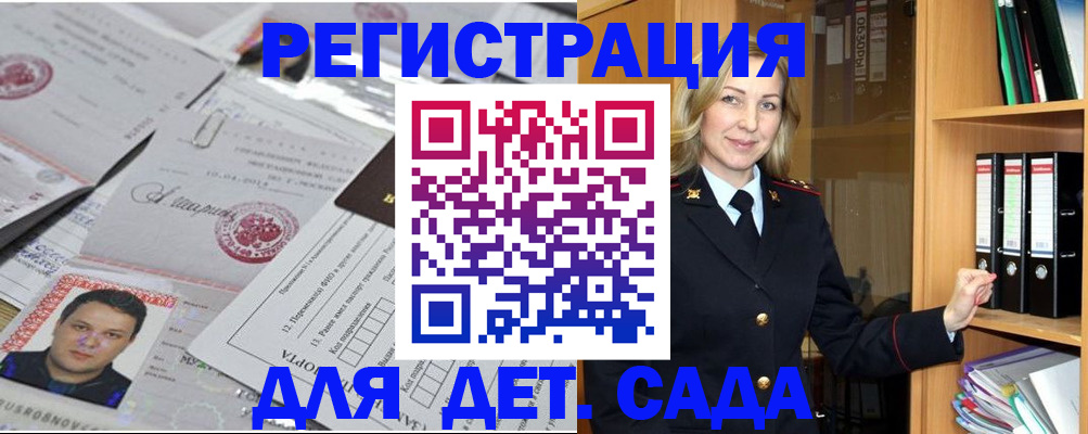 найти адрес прописки в Волжском