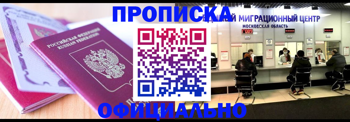 миграционный учет в Волжском