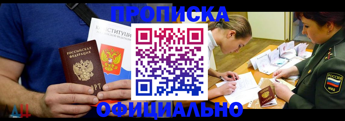 временная регистрация для всех в Волжском